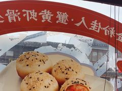 -鑫震源·苏式大虾生煎(山塘街店)