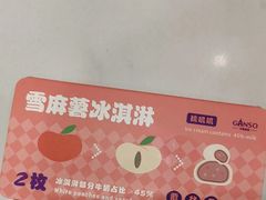 -GANSO元祖食品(西安含光路店)