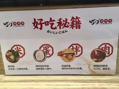 -町门烤肉拌饭专门店(哈西万达店)