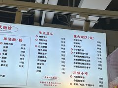 -长乐川式面馆·现炒浇头(石门二路店)