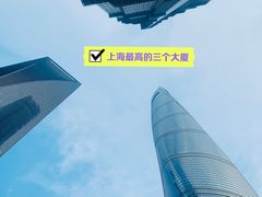 -上海中心大厦