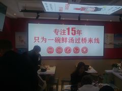 -沁麦源过桥米线(总店)