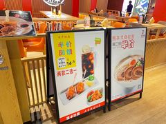 -味千拉面(航洋国际购物中心)
