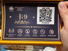 -大渔铁板烧(大悦城店)
