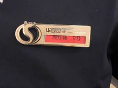 -华夏良子·足道SPA艾灸(三里屯店)