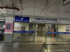 -上海跨国采购会展中心