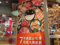 -伊豆野菜村(大族广场店)