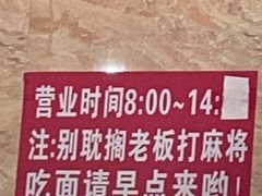 -左撇子私房面