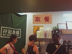 -孖记茶档·热腾茶餐(荔湾领展广场店)