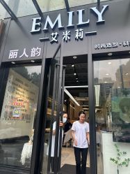 -艾米莉 烫染沙龙