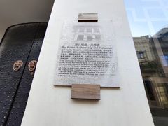 门面-中华巴洛克风情街