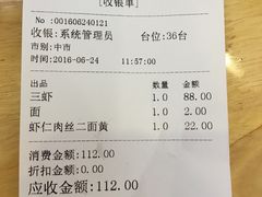 账单-裕兴记(东门町店)
