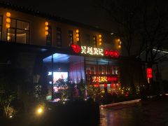 -吴越荣记苏州菜·松鼠桂鱼100%活鱼现做(斜塘老街店)