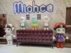 -Miohca缪卡KTV(和平店)
