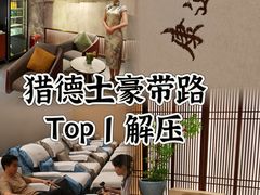 -康逸居·始于2002(海安店)