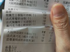 -B&C黄油与面包·THE GARDEN BAKERY概念店(世纪汇店)