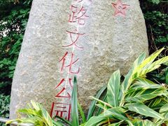 iphone_upload_pic-铁路文化公园