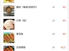 -小寒羊烧烤(凯瑞时代大厦店)