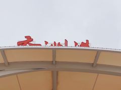 -香洲港码头