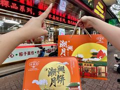 -老潮兴粿品(龙北店)