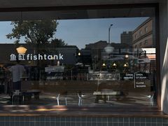-fishtank鱼缸咖啡(三山街店)
