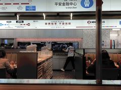 -敏华冰厅(平安金融中心店)