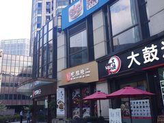 -汇暻生活广场