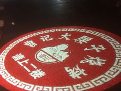 -曾记大腰子烧烤(苗栗路总店)