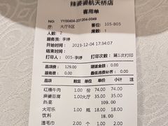 -辣婆婆(航天桥店)