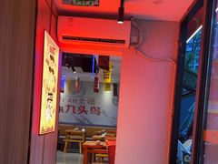 -唐力九头鸟烧烤·罗田吊锅(西云楼店)