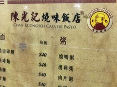 菜单-陈光记烧腊店(罗保博士街店)
