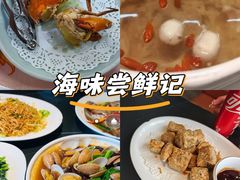 -鑫悦楼煎蟹·16年海鲜大排档