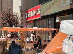 -西北轻工批发市场