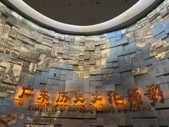 -广东省博物馆