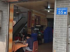 门面-奇香楼(五眼桥横街店)