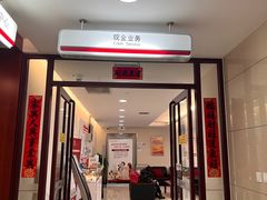 -中国工商银行(北京富力城支行)