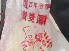 -清泉阁包子铺(中山路店)