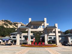 -崂山巨峰游览区