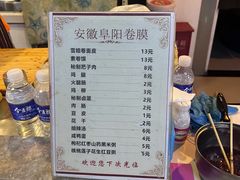 -安徽阜阳卷馍(西单店)