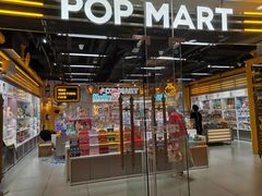 -泡泡玛特POPMART(上海环球港店)
