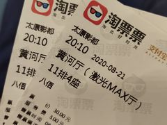 -太原影都(激光MAX影院)