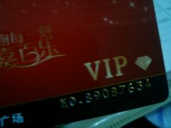 -嘉百乐超市(新东街店)