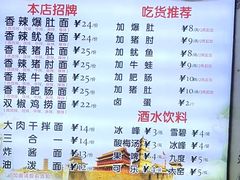 -秦韵味香辣爆肚面(钟楼店)