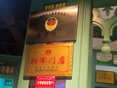 门面-驿楼兰·新疆菜(火车站店)