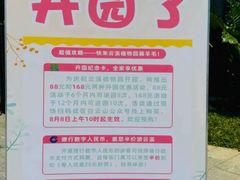 -云溪植物园