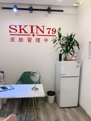-skin79皮肤管理中心