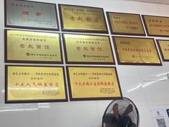 -老赵面店(大西路店)