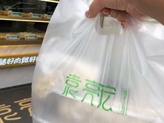 鲜虾蟹籽云吞-袁记云饺(西安路店)