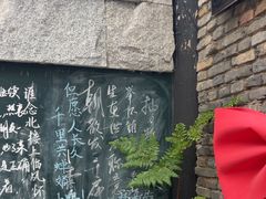 -又见炊烟私房菜(敬亭路店)