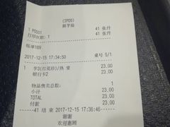 账单-鲜芋仙(太原街万达店)